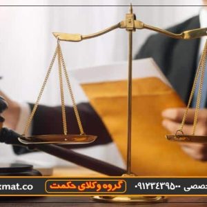 ‌قانون مجازات راجع به انتقال مال غیر