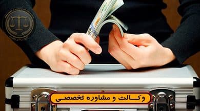 معامله به قصد فرار از دین و ضمانت اجرای آن/ نحوه اثبات معامله به قصد فرار ازدین-کاملا کاربردی