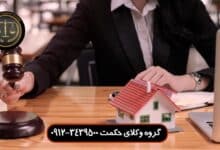 دعوای مطالبه وجه بابت ارش ملک معیوب