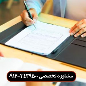 قرارداد کار چیست
