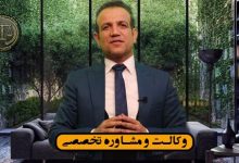 بهترین وکیل کلاهبرداری