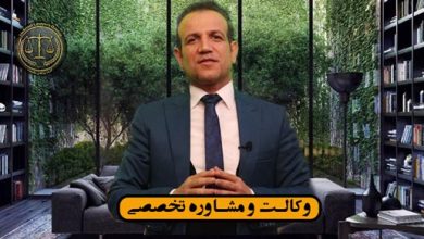 بهترین وکیل کلاهبرداری