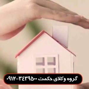 وقف سرقفلی چیست ؟ تفاوت بین حبس و وقف *آیا می توان سرقفلی را وقف نمود؟