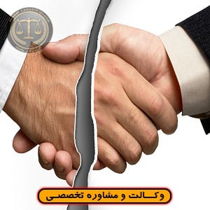 شرایط فسخ مبایعه نامه از طرف فروشنده/مهم+کاربردی/