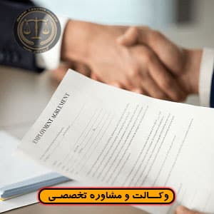 شرایط تنظیم قرارداد*اصول و قواعد کاربردی+1 مثال