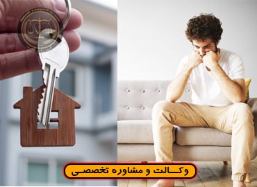 تغییر شغل توسط مستاجر دوم