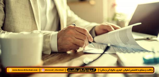 وکیل قرارداد کاری