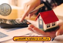 الزام به پرداخت بدهی ملک