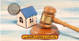تعدیل اجاره بها سرقفلی-شرایط-روش محاسبه -صلاحیت /0 تا100