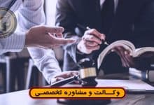 درآمد وکیل ها از دروغ تا واقعیت