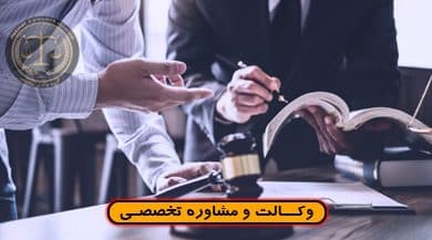 درآمد وکیل ها از دروغ تا واقعیت