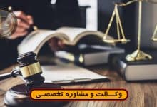 ادله اثبات در قراردادها/بسیار مهم و کاربردی***