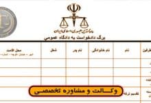 متن دادخواست تقسیم ترکه