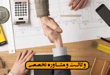 جرم اختلاس و مجازات آن -گروه وکلای حکمت