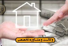 اظهارنامه منع ادامه عملیات ساختمان و انجام آن طبق قرارداد-گروه وکلای حکمت