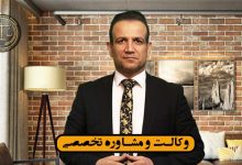 شرح وظایف بازرس