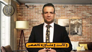 شرح وظایف بازرس