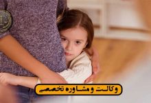 حضانت چیست؟