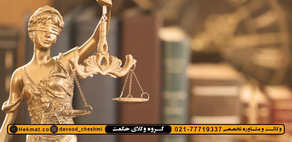 وکیل خوب در شیراز
