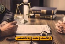 امتناع داور از داوری-شرایط و نکات کاربردی