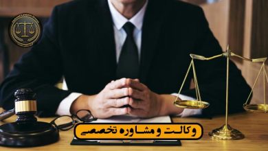 آیا رای داوری قابل اعتراض است؟/شرایط-راهکارها-موانع/