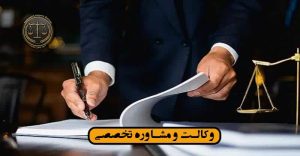 اثبات تغییر شغل در دعوای تخلیه توسط موجر-شرایط/کاربردی
