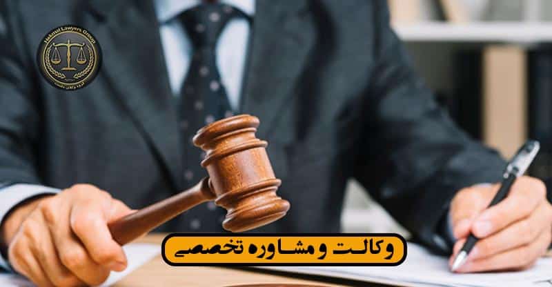 وکیل دارآباد