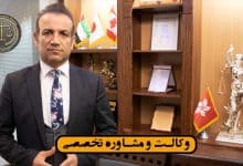 بهترین وکیل خانواده