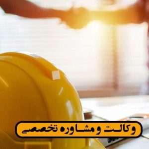 اصول تنظیم قرارداد پیمانکاری – قانون چه می گوید؟+1نمونه قرارداد