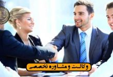 حکم قضایی اخراج شریک