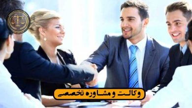 حکم قضایی اخراج شریک