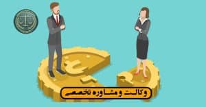 عدم پرداخت مهریه بعد از طلاق