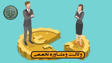 عدم پرداخت مهریه بعد از طلاق