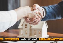 الزام مالک به ارائه اصل سند مالکیت-شرایط/بسیار کاربردی*