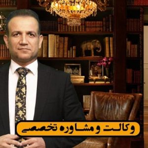 آراء وحدت رویه تغییر شغل در سرقفلی