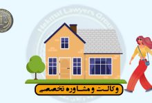 تصرف مجدد ملک بعد از خلع ید/نکات مهم و کلیدی*