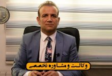 تصرف عدوانی حقوقی