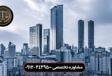 قانون پیش فروش آپارتمان 1400(pdf)