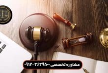 مثال برای عقد رهن/1نمونه کاربردی*