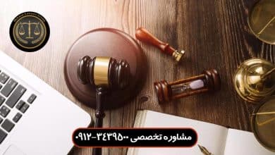 مثال برای عقد رهن/1نمونه کاربردی*