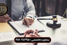 وکیل شرکت های تجاری