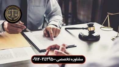 وکیل شرکت های تجاری