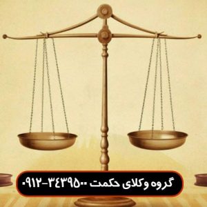 نمونه دادخواست تخلیه به دلیل نیاز به کسب