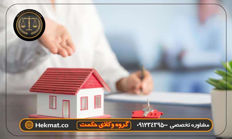 رای وحدت رویه اجرت المثل ایام تصرف