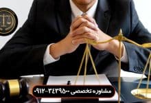 رای وحدت رویه اجرت المثل ایام تصرف