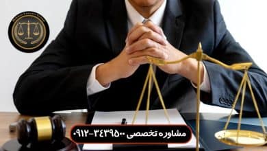 رای وحدت رویه اجرت المثل ایام تصرف