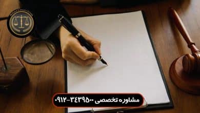 نمونه استشهادیه محلی ضرب و جرح