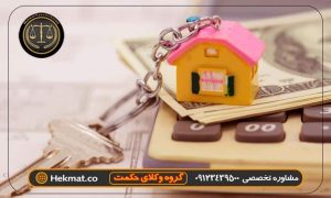 سرقفلی در قانون مدنی