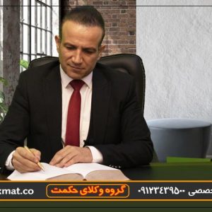 تخلیه در قانون ۵۶