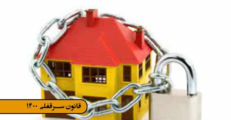 تعدیل اجاره بها رای وحدت رویه